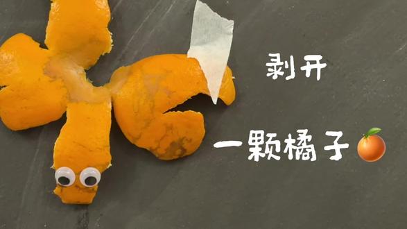 桃几Basic艺术常规课之《剥开一颗橘子》💦
微观洞察•五感写生•味觉通感
一场关于橘子的“外科手术”
在这个午后悄悄进行🤫
剥开、透视、定格
孩子们笔下的果实
甚至比实物更“多汁”
阿桃温馨提示:
请勿对着画纸流口水🚫
#海口画室#桃几艺术画画课#儿童美育 #不一样的绘画方式#海口画室推荐