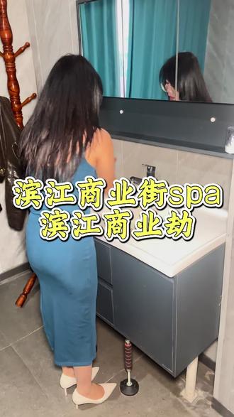 朋友推荐我去的spa 果然是真的有技术在手的 虽然要300多价格还是不贵的#spa按摩#养生spa#滨江商业街spa#放松好去处#长沙吃喝玩乐