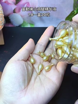 #富勒烯小鸡腿精华液 #护肤#仙女必备 #自用好物推荐