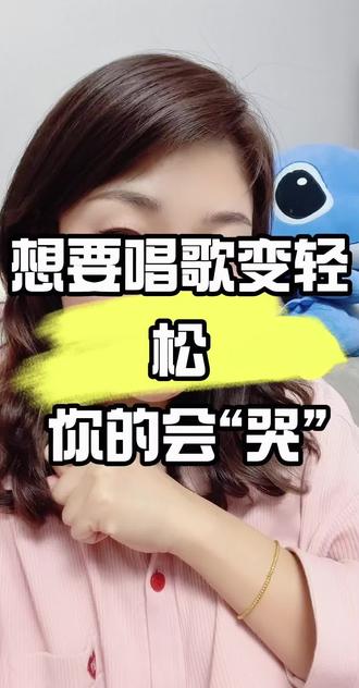 好久没有分享声乐的小技巧,婴儿的哭泣就是声音的起源!能吧哭学会头腔高位置不就全部都是你的啦!#声乐提升小课堂 #创作者中心 #创作灵感 #声乐教学