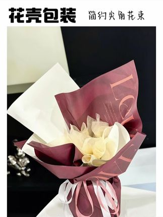 一看就会的4张纸简约尖角花束#花束包装教程 #花束包装 #花艺教程 #简约花束包装 #创作灵感