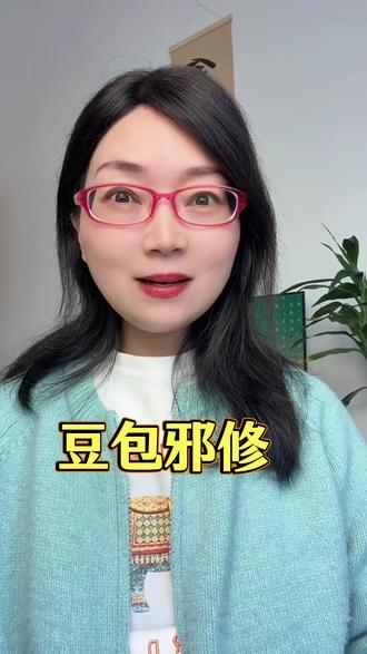 别再把豆包当百度用了#Ai #人工智能 #豆包 #自媒体创业