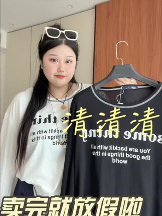 全场清清清 卖完就放假了 直接拼好手速 14123#大码女装 #穿出高级感 #大码胖mm搭配 #夏季搭配