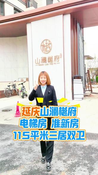 #行业冷知识科普 山澜樾府准现房