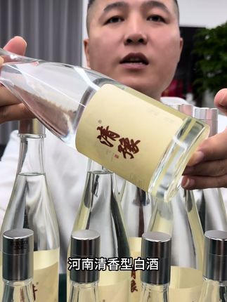 清豫 河南人的清香型白酒#酒厂 #清香型白酒 #纯粮酿造 #白酒 #口粮酒