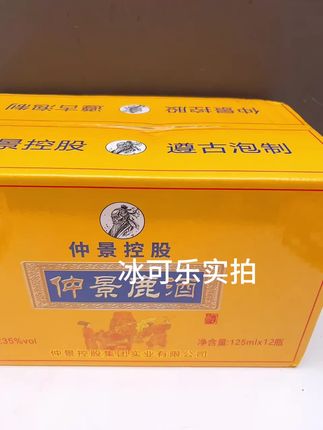 #仲景鹿酒 #好喝不贵 #超便宜超划算 #性价比超高 #好酒送到家