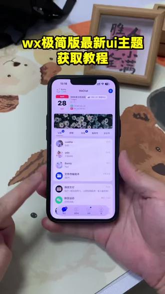 《云七宝库》简约风格的ui主题#微信主题#iMessage微信主题#微信ui主题