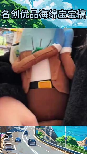 名创优品海绵宝宝比奇堡的居民们路人鱼搞怪毛绒玩偶公仔卡通形象 #比奇堡居民 #比奇堡的丑鱼 #海绵宝宝 #比奇堡