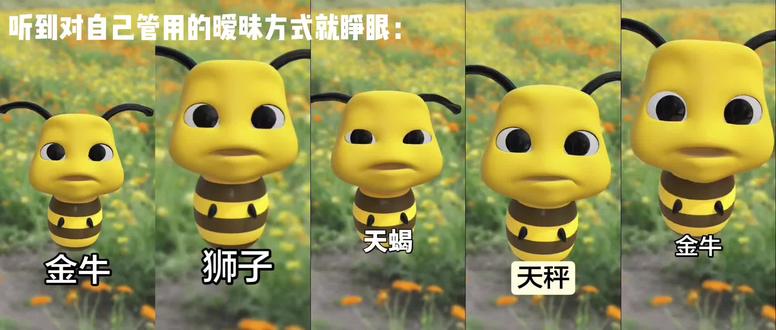 仅代表个人观点😜#听到对自己管用的暧昧方式就睁眼。 #火象#土象#风象#水象@晚舟清月 @榛子鱼 @+鱼💤 @@77🐷训 @抖音小助手 @DOU+小助手