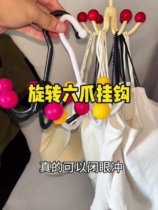 #dou上热门 这个六爪挂钩真的太好用了#六爪挂钩