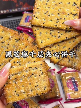 小时候舍不得吃的老式饼干,上面撒满了黑芝麻和白砂糖,酥酥脆脆的巨好吃#零食推荐 #童年记忆小零食 #超便宜超划算