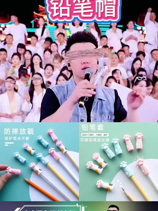 #笔帽#铅笔帽#笔套笔帽 #你的开学行李收拾好了吗