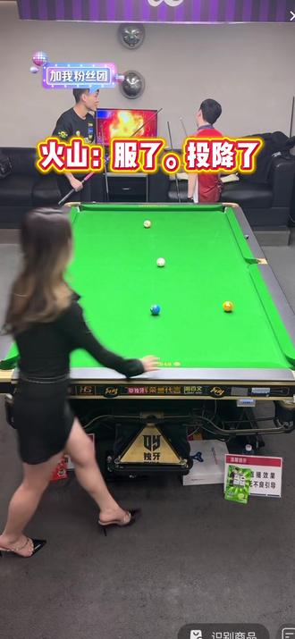 #火山哥王灿 复仇#苏a台球 终日玩鹰居然让鹰啄了眼#台球开火 #台球技巧