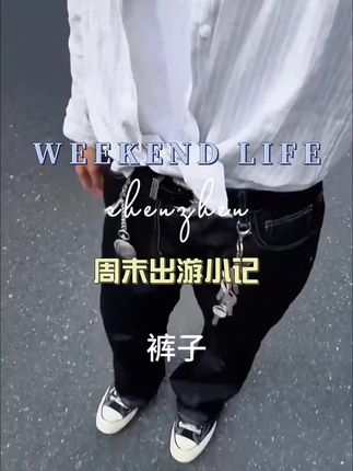 早秋cleanfit穿搭氛围感原牛#ootd穿搭分享 #牛仔裤 #穿搭ootd #显高显瘦