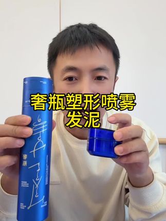 #好物推荐🔥 #男生发型 #发型教程 #发泥 #定型喷雾 产品用对了,手法用对了,造型自然就高级了!