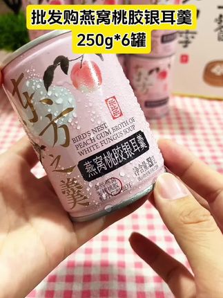 ✨鲜炖燕窝桃胶银耳羹,滋养懒人福音! 红枣枸杞+燕窝桃胶,冲泡即食免煮!胶质满满超养颜,早餐、下午茶来一碗,健康美味还方便~ #燕窝银耳羹 #即食银耳羹 #养颜小甜品#燕窝桃胶银耳羹 #无限回购的宝藏单品