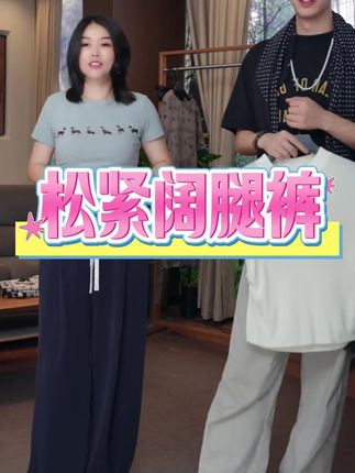 抽绳松紧腰垂感阔腿裤#夏季穿搭 #女装 #阔腿裤 #的确良 #夏装新款