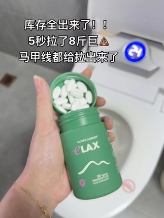 #好物推荐🔥 第一次这么顺畅,有库存的赶紧排#德国进口 清清片
