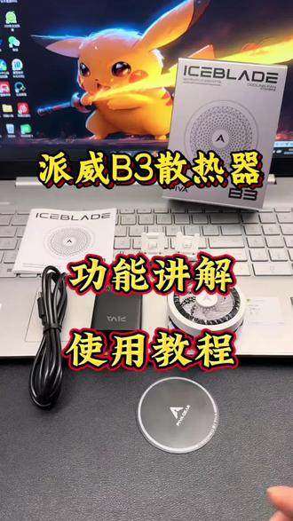 氮化镓35W充电头PD快充手机散热器充电器头适用X30派威b3飞智b7x