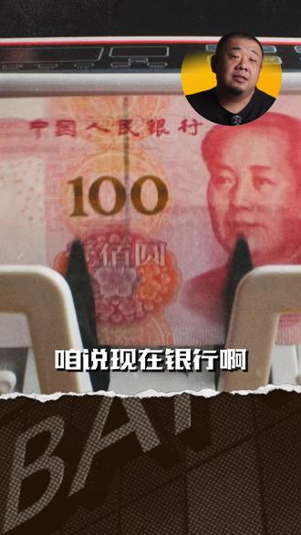 借钱越来越便宜,为什么老百姓反而不愿意借了? #财经 #借钱 #经济 #贷款