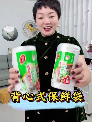 #背心式保鲜袋 #保鲜袋 #背心式保鲜袋家用食品级 #背心式保鲜袋加厚 #保鲜袋密封蔬菜