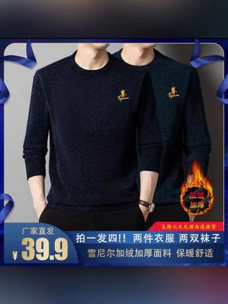 拍一发四【两件装+两双棉袜】雪尼尔加绒加厚毛衣纯色针织衫保暖#毛衣 #毛衣控 #毛衣穿搭 #毛衣系列 #毛衣搭配