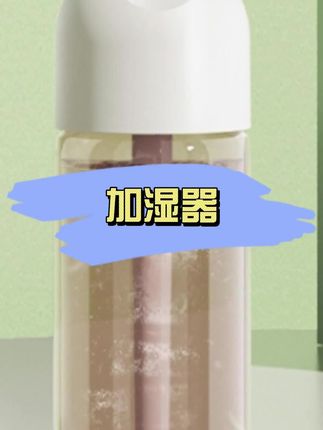 加湿器#静音加湿器#加湿神器#加湿器#居家好物