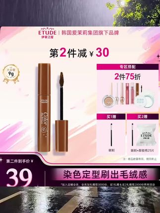韩国伊蒂之屋爱丽小屋染眉膏女防水防汗持久不脱色晕染自然初学者 #美妆好物 #平价彩妆 #新手化妆品推荐