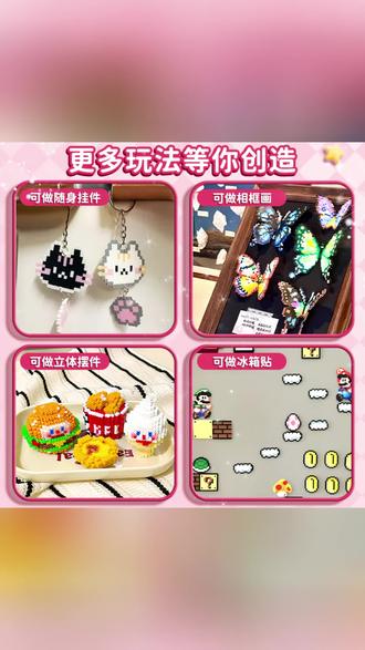 婆娑拼豆MARD黄豆豆拼图DODO小舞COCO同款货源小豆融合拼豆套餐 #拼豆 #融合拼豆套餐 #融合拼豆 #黄豆豆拼图 #拼豆推荐