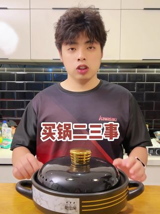 老公拦着也要买,老祖宗传下来的砂锅#干烧不裂砂锅#厨小亲砂锅#厨房好物分享#景德镇源头工厂