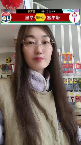 #足球 里昂的主场强攻 vs 塞尔塔的客场死守! 里昂能不能顶住压力拿下胜利?还是塞尔塔成功黑掉晋级? 咱们一起看这场残阵对决,谁能杀出重围 #足球 #美加墨世界杯 #五大联赛 #球迷