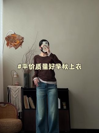 平价质量又好 #简约穿搭 #早秋上衣