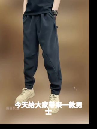 #洋气时尚气质穿搭 #韩版男士紧腰裤#洋气时尚气质穿搭 品质男装