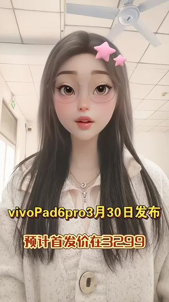 已经确定vivo Pad6pro将于3月30号发布,作为2026年首款4k 13.2英寸原彩屏+杜比世界。简直就是影音创作者的福利,配置上搭载骁龙八至尊版处理器,性能强悍。加13000毫安大电池,续航拉满。无论是创作还是娱乐都非常适配。#vivoPad6Pro#平板电脑#省钱攻略#vivoPad6