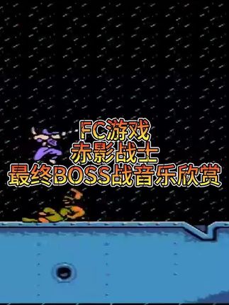 苹果安卓平板都能玩,可以联机 就是这音乐,9000款怀旧游戏永久免费#怀旧游戏 #回忆经典