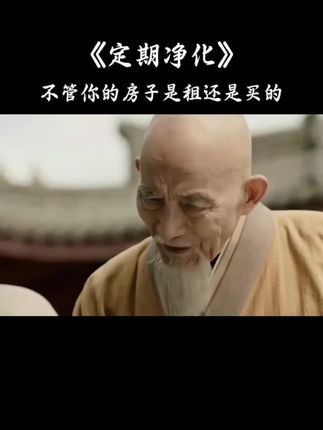 不管你的房子是租还是买的,一定要定期净化磁场#天然海盐 #净化 #古人的智慧