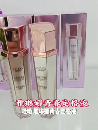 雅琳娜青春定格原液紧致玻尿酸精华液喷雾补水保湿淡化细纹#美妆 #每日分享 #强烈推荐 #护肤分享