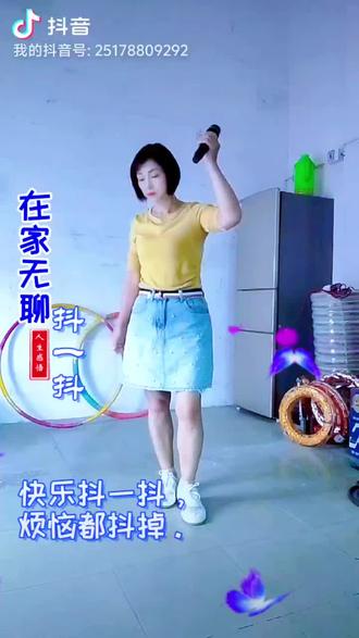 #抖音舞台怎么开心怎么玩 #跟着音乐动起来开心快乐 给大家唱一首人生的到场。