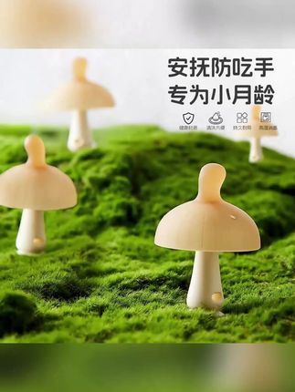 牙胶婴儿防吃手小月龄蘑菇口欲期玩具磨牙棒宝宝#磨牙棒 #磨牙棒推荐 #磨牙棒婴儿 #磨牙棒的正确吃法 #磨牙棒制作