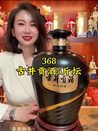 #好酒 #古井贡 5斤大坛限量版老酒#品酒品人生 #纯粮酿造 #传统工艺