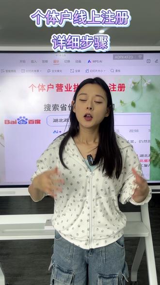 个体户线上注册,详细步骤 #注册营业执照 #办理营业执照 #营业执照 #营业执照操作流程 #营业执照注册