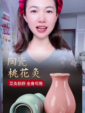 #陶瓷桃花灸#艾灸罐 #艾灸