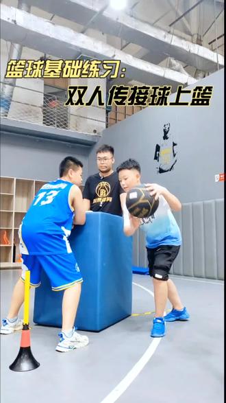 #篮球基本功教学训练 #日常训练 #篮球基础教学 #篮球基础运球方法 #篮球基本功 | 双人传接球上篮