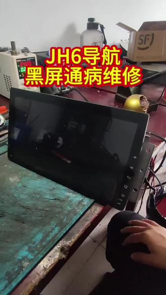 #解放卡车 #导航维修 解放jh6导航黑屏维修
