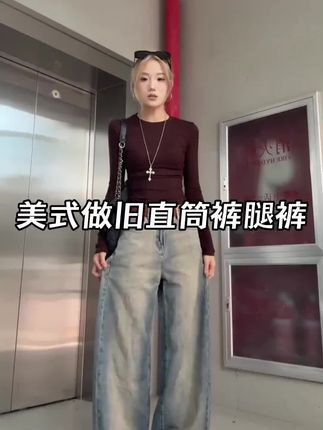 做旧晕染撞色阔腿牛仔裤女2025秋季新款高腰宽松显瘦垂感脏脏长裤#牛仔裤 #长裤 #阔腿裤 #百搭裤子 #热裤