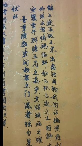 太乙救苦天尊。伏以,青华演教,宏开救苦之门。 西蜀传经,广演度人之典。 兹者,瑶坛星拱,宝箓云开,群沾玉局之森严,共睹琅函之璀璨。 仰维法驾,俯赐临轩积九还七返之功,同归太极。 解三途五苦之众,出离轮回。 物我均沾,幽冥两利。须至登台迎迓者太极亲传须自炼,自炼功夫人不见。采得坎离结婴 儿,相配龙虎生雷电。 度幽魂,炼宗眷,慢上重楼十二院。 泥丸宫内会群仙,逍遥俱赴蟠桃宴。 此台高不高兮,举头三尺,低不低兮,去地五丈,是昔太上说法,今夜度人无量。