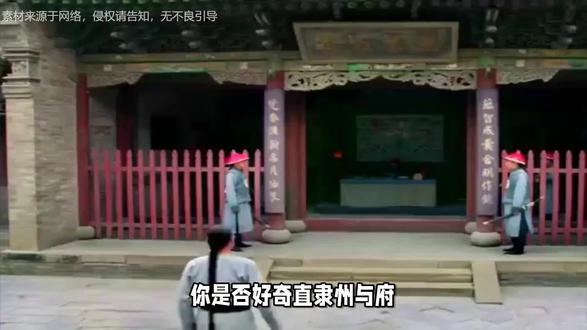 直隶州与府、散州与县之间有哪些区别 #热点