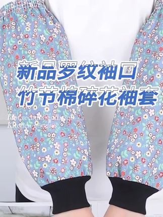 厨房专用防油袖套#质量杠杠的好