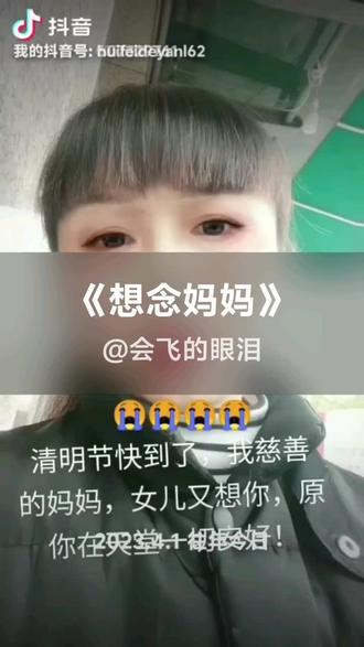 我刚演唱了一首好听的歌曲,快来围观吧 #抖音k歌 #小淮北 #想念妈妈