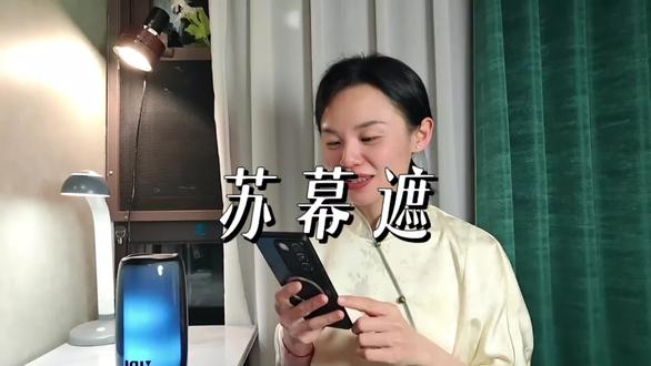 《苏幕遮》唱的是意难平,敬《剑来》里的那些意难平。感觉我唱得比较江南风#剑来 #苏幕遮 #古风歌曲 #意难平 #张晓棠